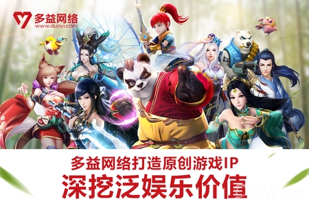 多益网络的企业文化,神武2手游多益