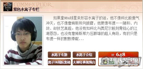 专访紫色水离子：为信仰坚守十余年