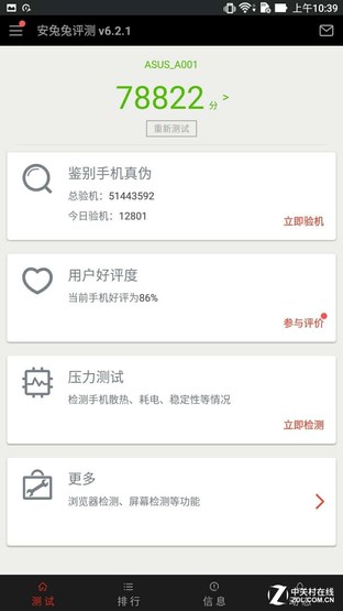 华硕zenfone3拆机,华硕zenfone11评测