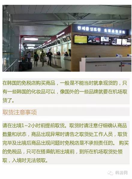 来韩国购物去免税店还是百货店？哪种更实惠？小编来告诉你~
