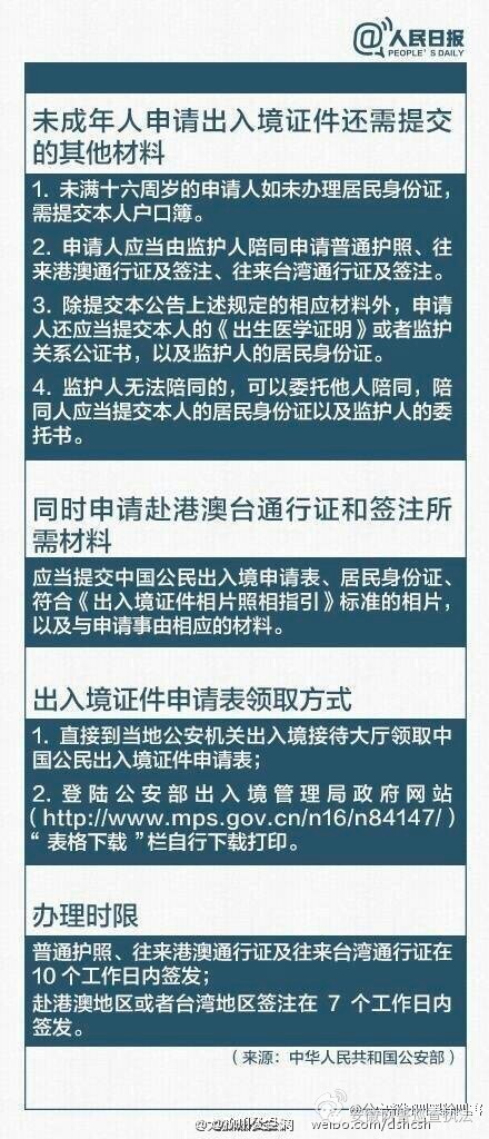 如何办理港澳通行证珠海,如何办理港澳通行证旅游