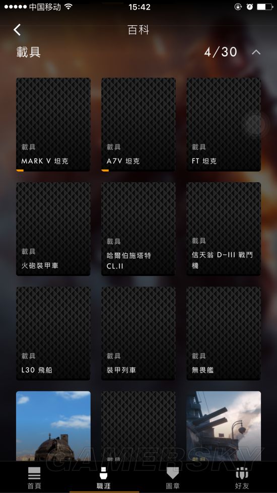 战地1的百科条目是什么,战地1都有哪些图