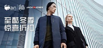 JACKJONES打造飞凡新玩法“杰克迷”化身狂逛族