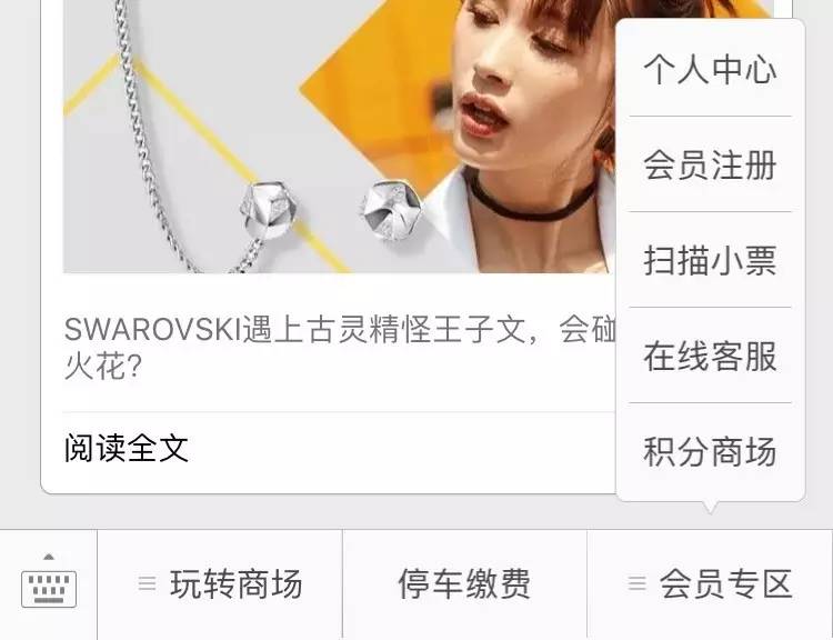 去年做的上海18家商场微信号运营分析，看看现在有什么变化