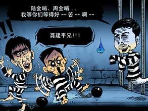 足坛最具争议的判刑,足坛反腐4个人宣判结果