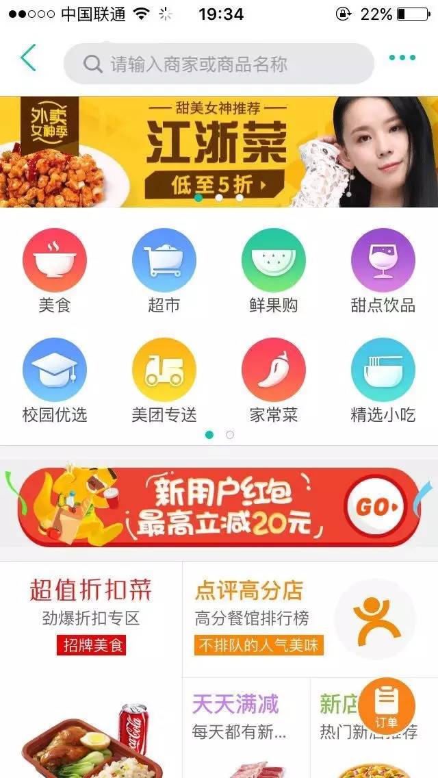 深度测评西安人手中各大外卖APP:治好了懒癌,却难愈选择恐惧