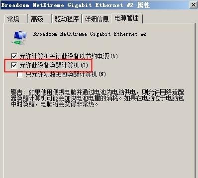 如何通过网卡启动电脑,网卡开机唤醒如何操作