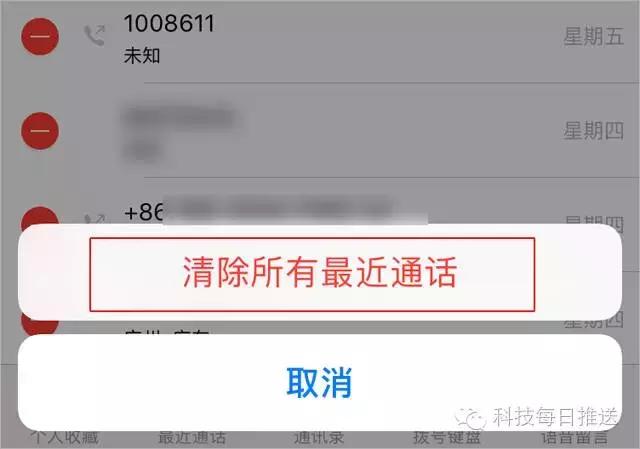 iphone手机偷跑流量怎么办,iphone另一个卡偷跑流量