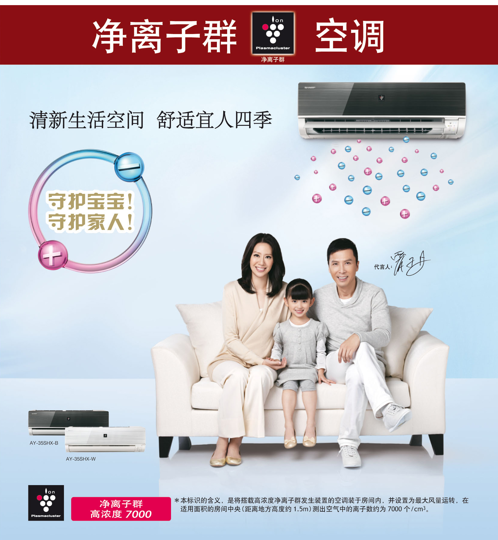 夏普净离子空调,夏普空调净化