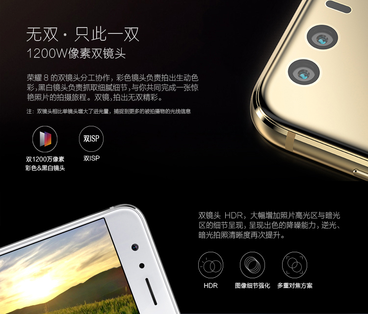 华为最新款手机荣耀8,华为最美nova8