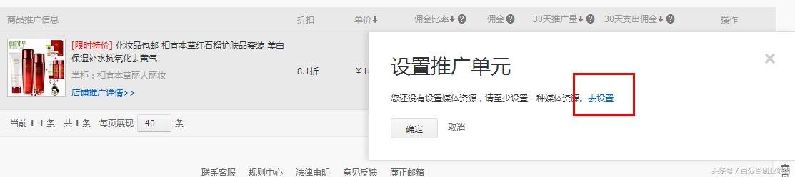 淘宝客里面的优惠券只能领一次吗,淘宝客里的一淘推广