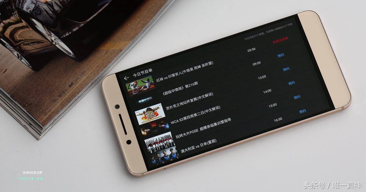 乐视Pro3上手，不愧跑分体验都是第一名，王者荣耀流畅不发热