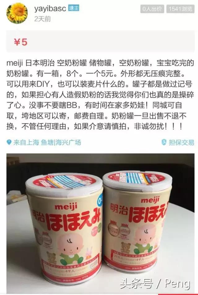 你这些破烂,就不要在网上卖了