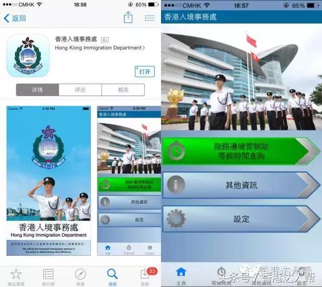 来香港需要的app,香港来大陆必用app