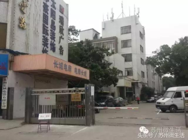 在苏州，有一种骄傲叫长城电扇