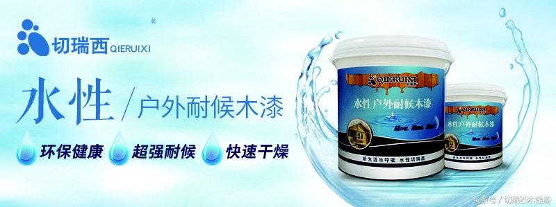 水性木器漆涂装效果图片大全,水性木器漆色卡图片