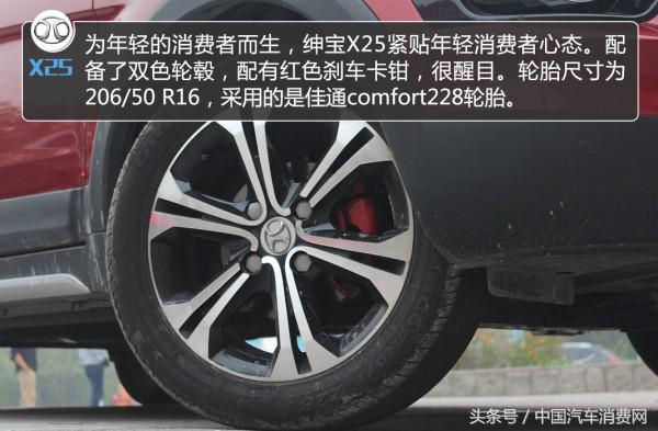 绅宝x25自动挡试驾视频,北汽绅宝x25自动挡质量怎么样