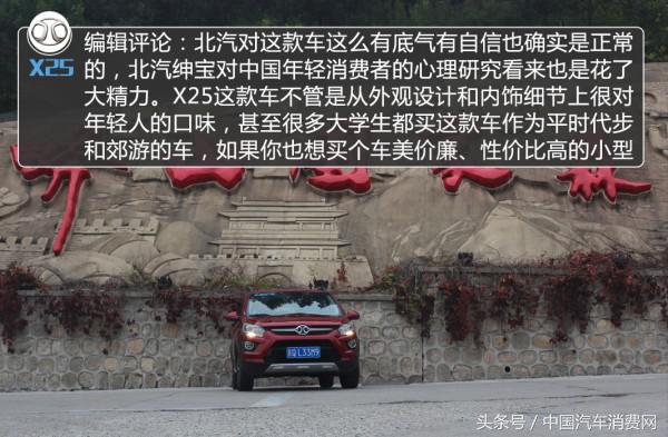 绅宝x25自动挡试驾视频,北汽绅宝x25自动挡质量怎么样