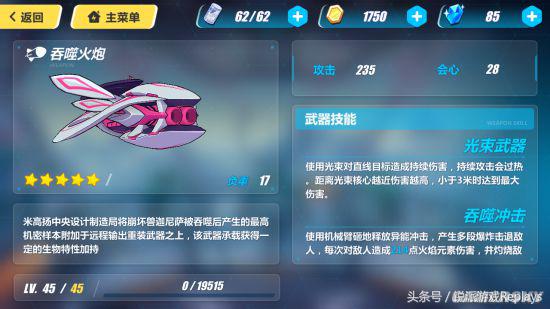 崩坏三物理输出最新排行,崩坏三现版本各个属性最强输出