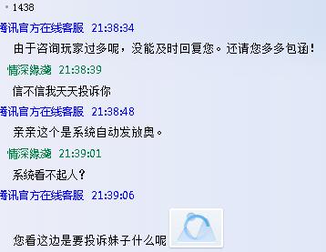 *戏调**客服妹子，LOL周年礼物