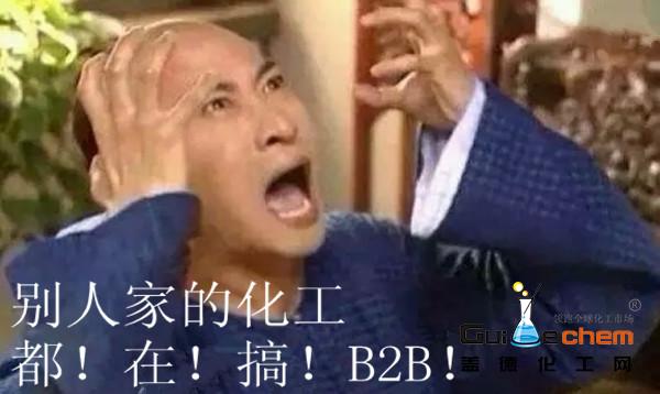 b2b工业品发展趋势,b2b最新消息