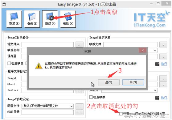 小白装机u盘装系统步骤图解,从零开始学电路安装
