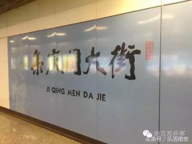南京地铁的15个冷知识,南京地铁特别之处