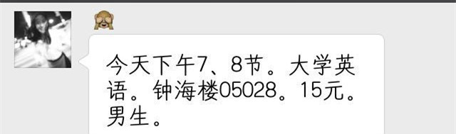 大学代课的要求,大学代课有什么好处