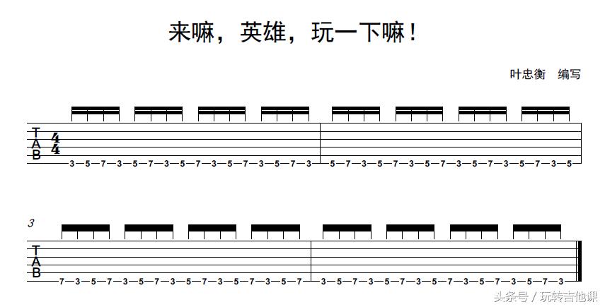 课26：熟悉吉他指板，还是陈磊老师的方法，还是熟悉的味道！