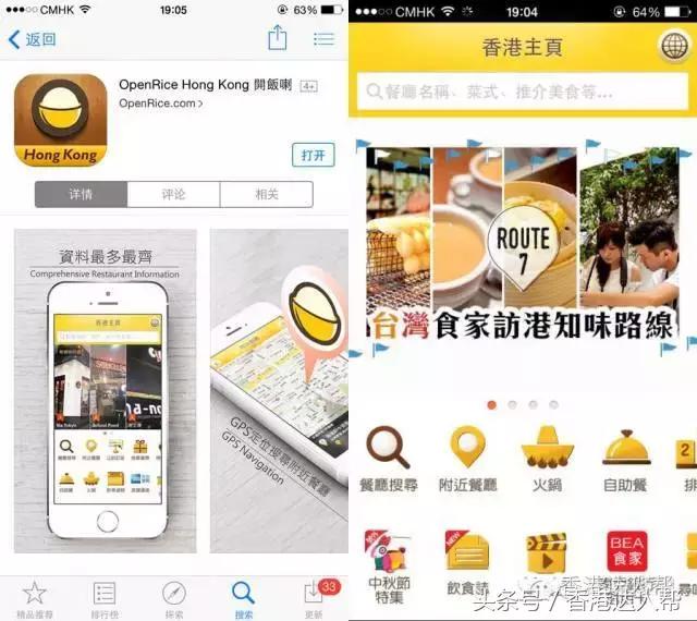 来香港需要的app,香港来大陆必用app