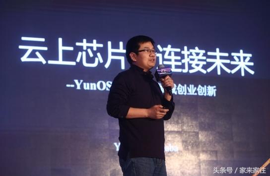 YOC芯片的非花样浮想，阿里IOT家居生态链横着几条沟壑