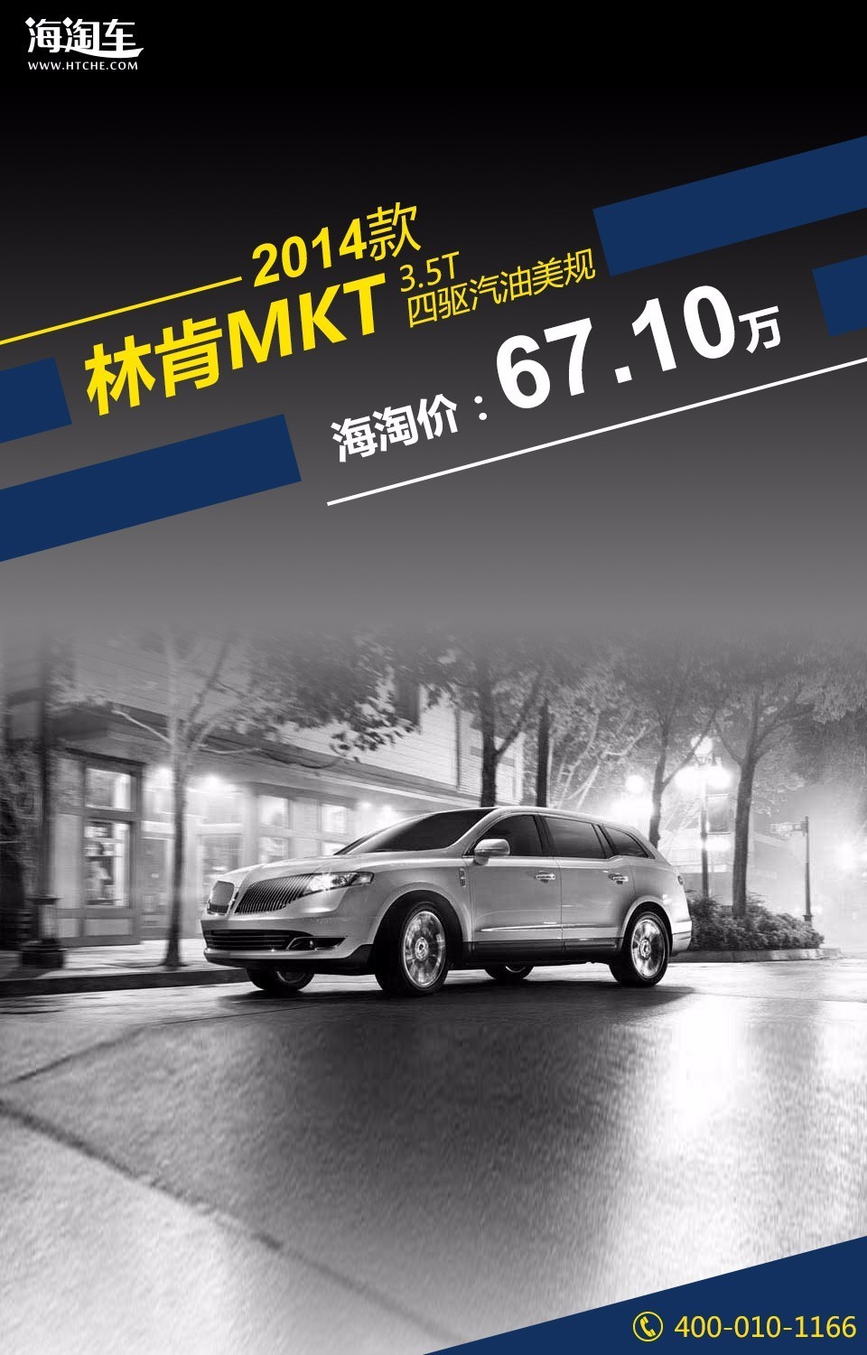 林肯mkt美规钥匙的功能,被忽略的好车林肯mkt