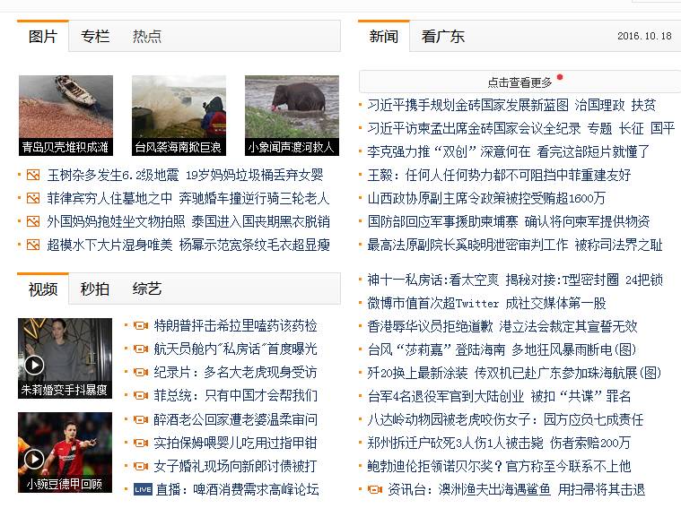 新浪倒闭了,凤凰网没落