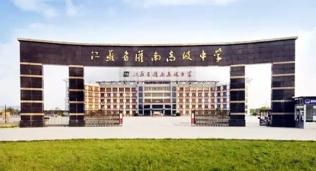 全国500强中学排行第一,全国中学500强最新排名