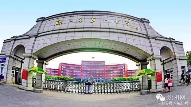 沈阳26所重点高中排名,辽宁省9所重点高中