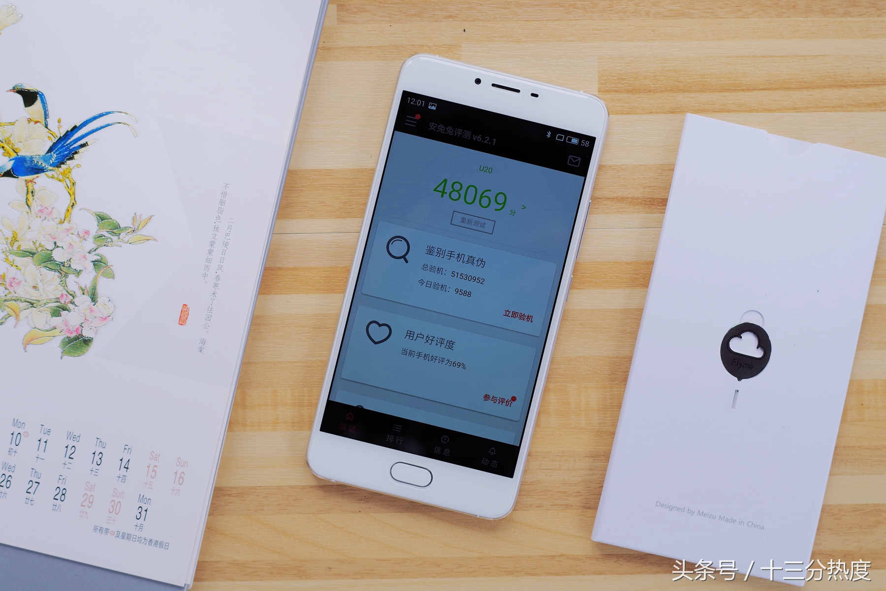 魅蓝手机u20深度评测,以前的iphone4s