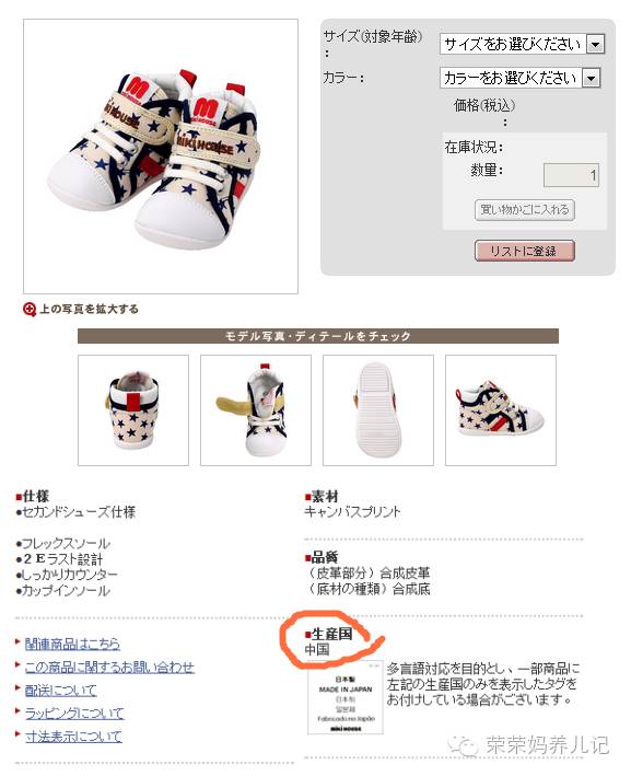 mikihouse获奖鞋是哪款,mikihouse获奖