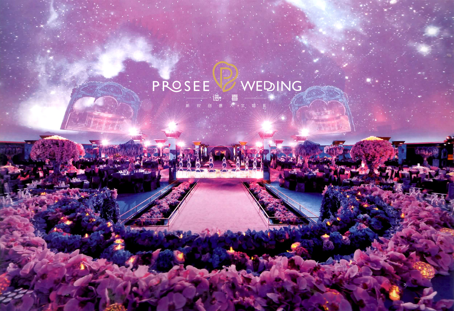 婚礼现场唱夜空中最亮的星,婚礼现场夜空中最亮的星小孩