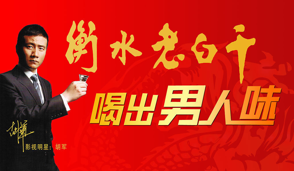 河北十大名酒大全,河北十二大名酒