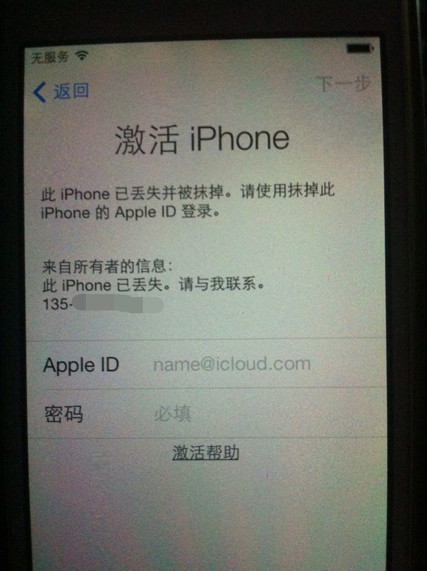 iphone被恶意激活锁怎么办,苹果绕过激活锁会有什么危害