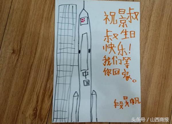 看看全国小朋友送给太空景海鹏老乡的生日“礼物”