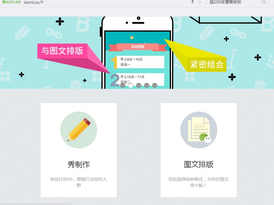 微信图文编辑器怎么排版,微信编辑器编辑图文教程