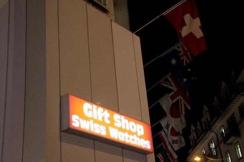 瑞士琉森钟表专卖厅,瑞士琉森名表专门店