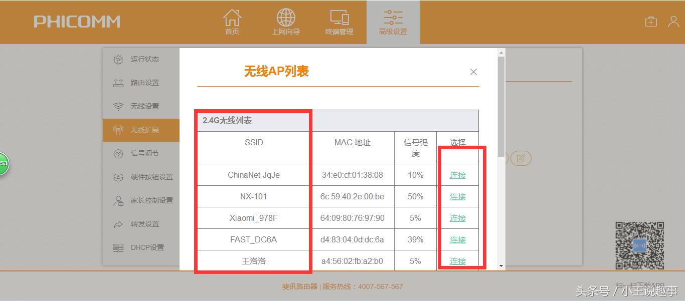 土办法增强蹭网信号,怎样才能使蹭网的信号更强