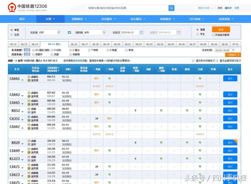 成贵高铁成乐段线路图,成贵铁路乐宜站点