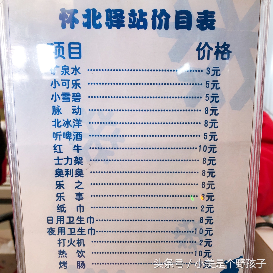 南山滑雪场怀北滑雪场,渔阳滑雪场和怀北滑雪场