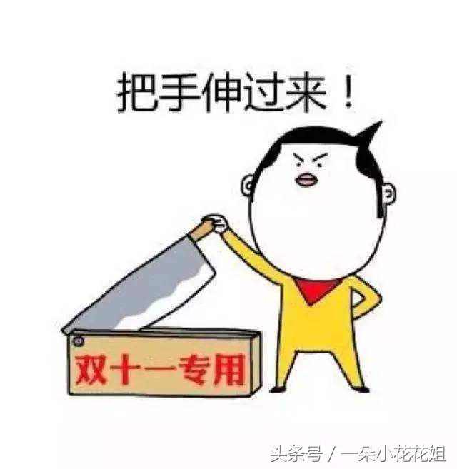 双十一买东西怎么买划算,双十一买什么