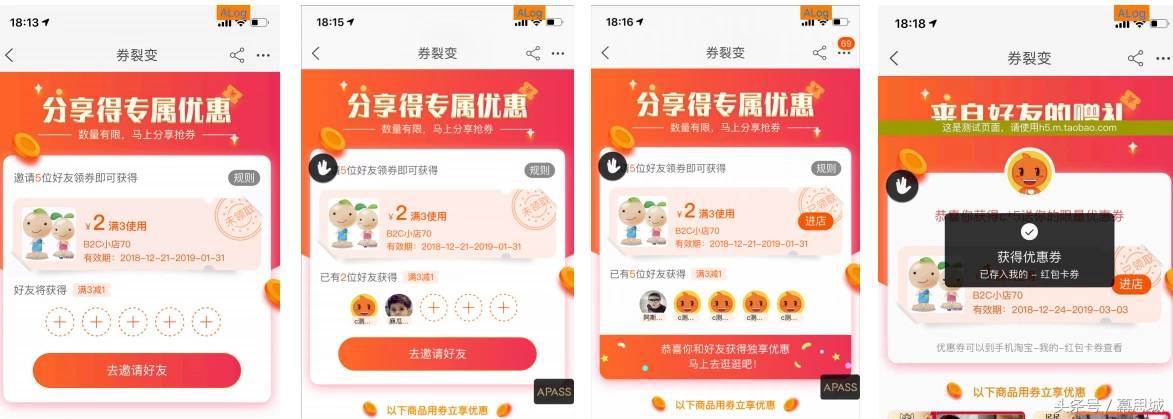 淘宝天猫优惠券裂变,淘宝天猫如何抢优惠券