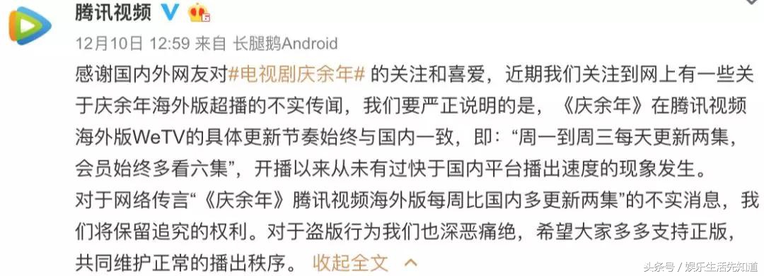 庆余年超前点播链接,庆余年超前点播观看