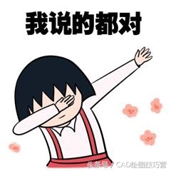 初学cad必学的20个快捷键,最新最实用的cad快捷键大全